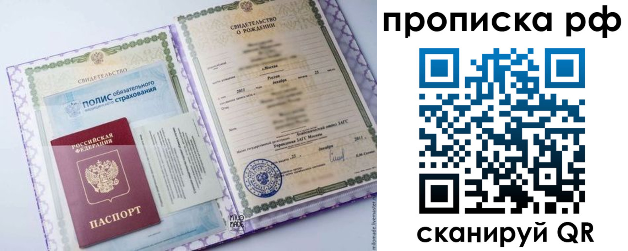 временная регистрация купить в Ак-Довураке