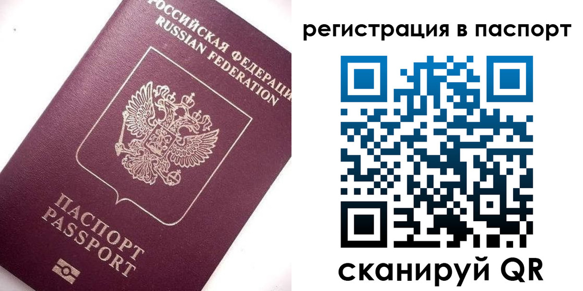 прописка 2025 в Ак-Довураке