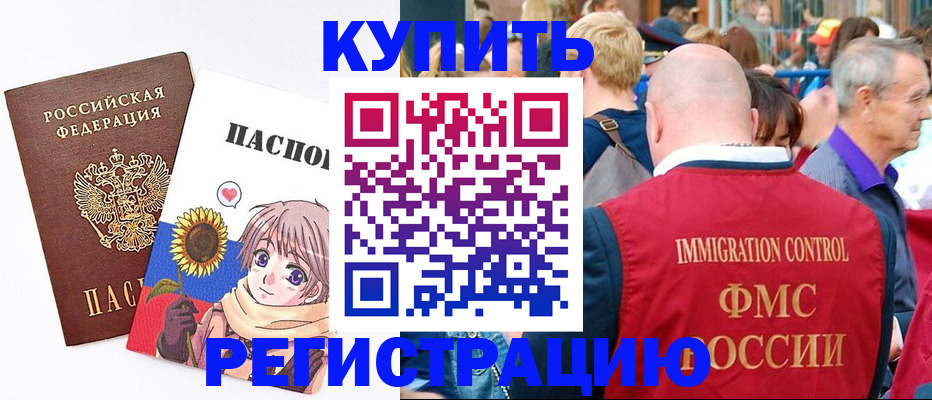 миграционный учет в Ак-Довураке