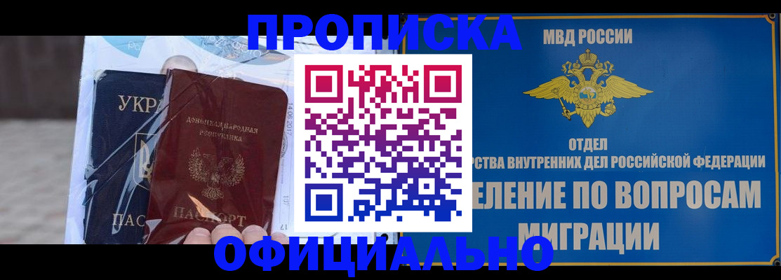 временная регистрация поиск в Ак-Довураке