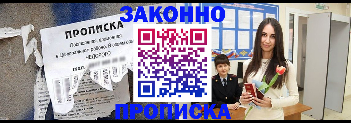 где прописаться в Ак-Довураке