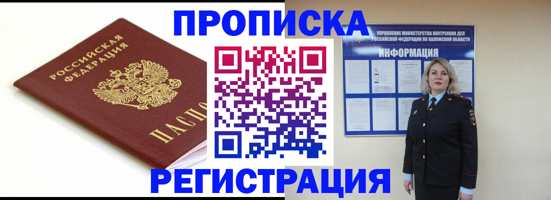 прописка для школы в Ак-Довураке