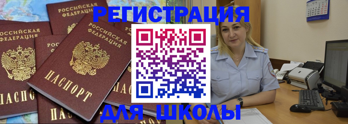 временная регистрация поиск в Ак-Довураке