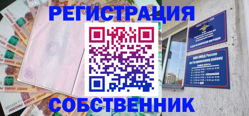 временная регистрация госуслуги в Ак-Довураке